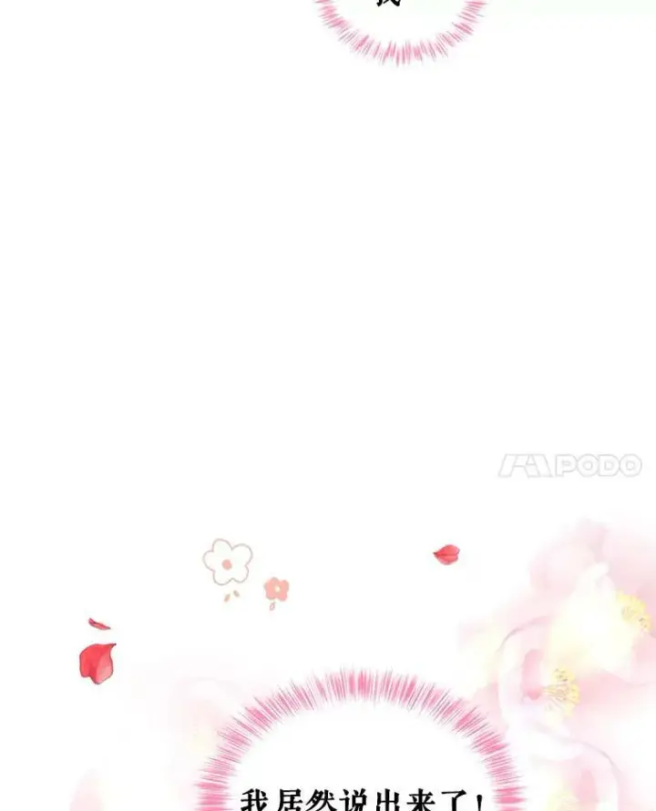 漫画《让我们转变剧情风格》53.未来的女婿？第102张图