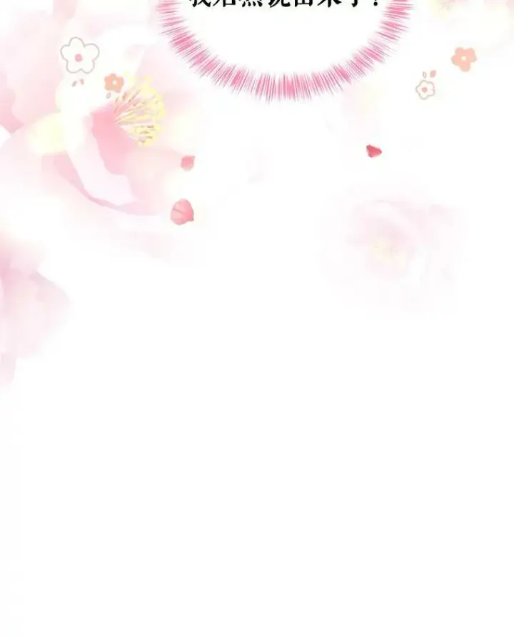 漫画《让我们转变剧情风格》53.未来的女婿？第103张图