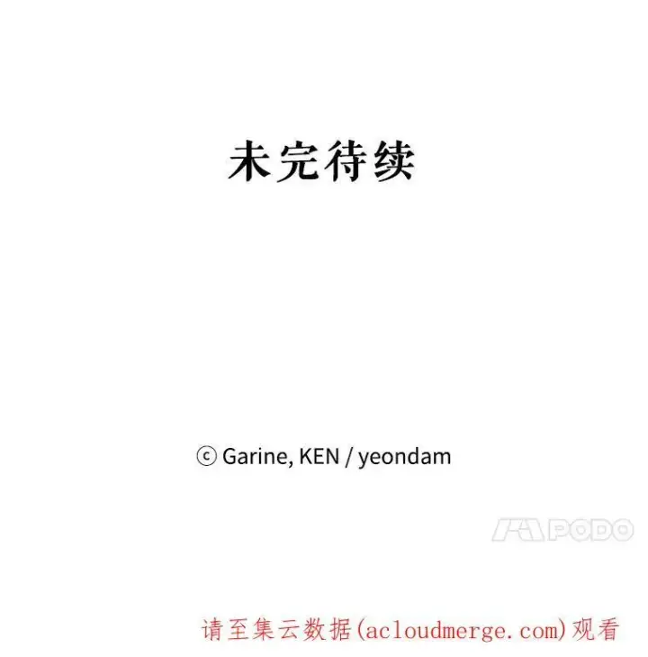 漫画《让我们转变剧情风格》53.未来的女婿？第106张图