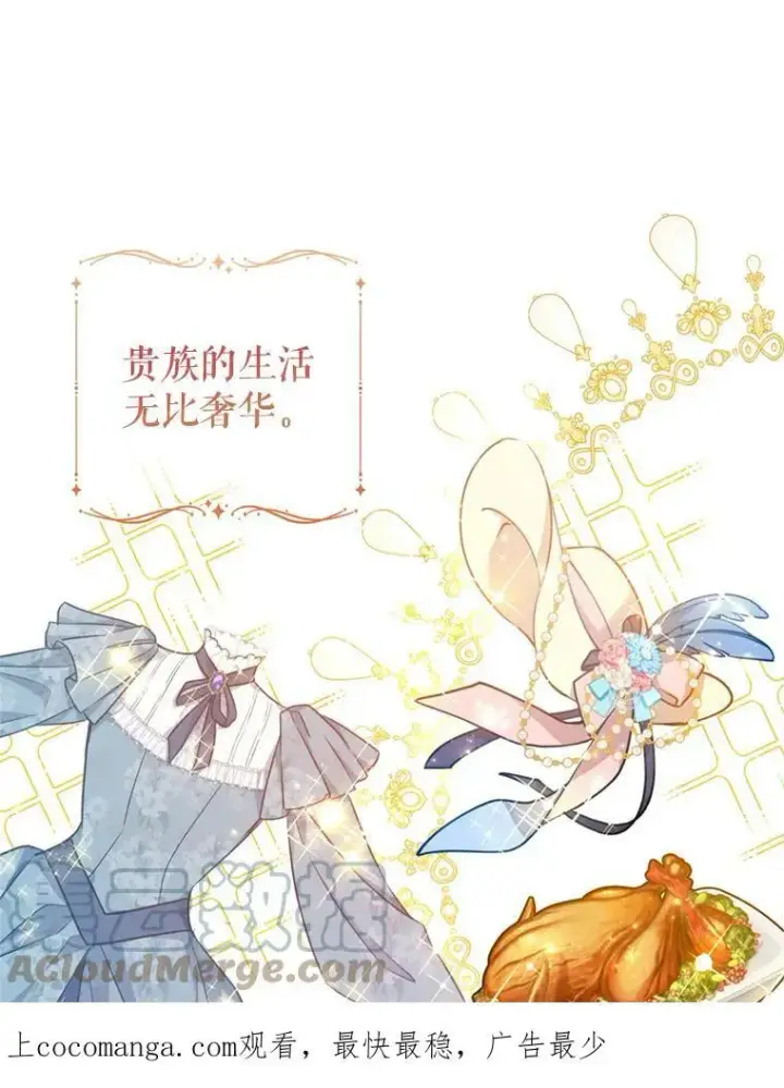 漫画《让我们转变剧情风格》53.未来的女婿？第107张图