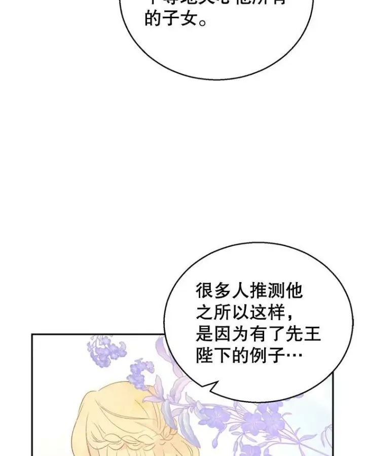 漫画《让我们转变剧情风格》53.未来的女婿？第19张图