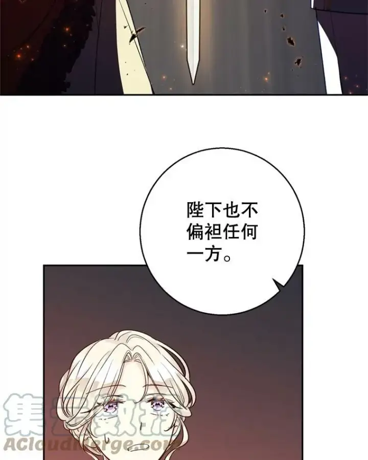 漫画《让我们转变剧情风格》53.未来的女婿？第25张图