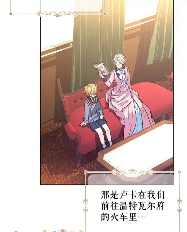 漫画《让我们转变剧情风格》53.未来的女婿？第3张图