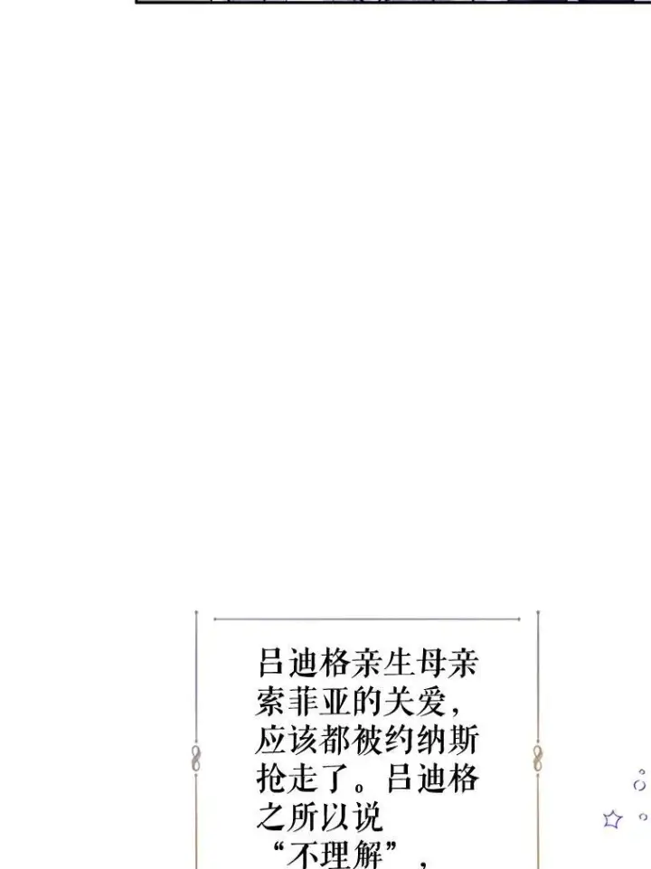 漫画《让我们转变剧情风格》53.未来的女婿？第30张图