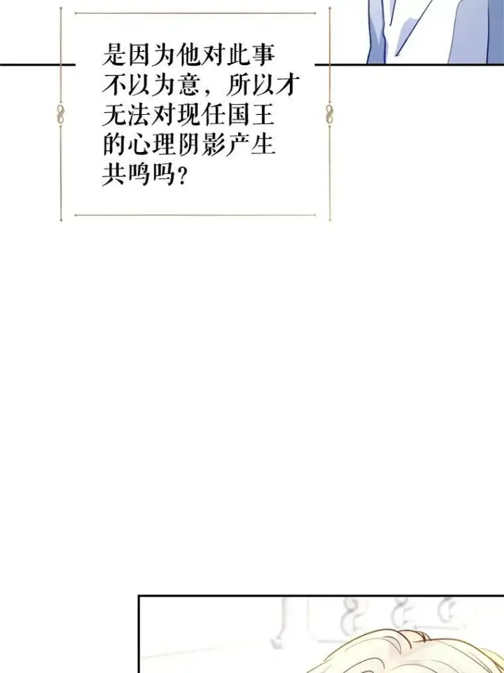 漫画《让我们转变剧情风格》53.未来的女婿？第32张图