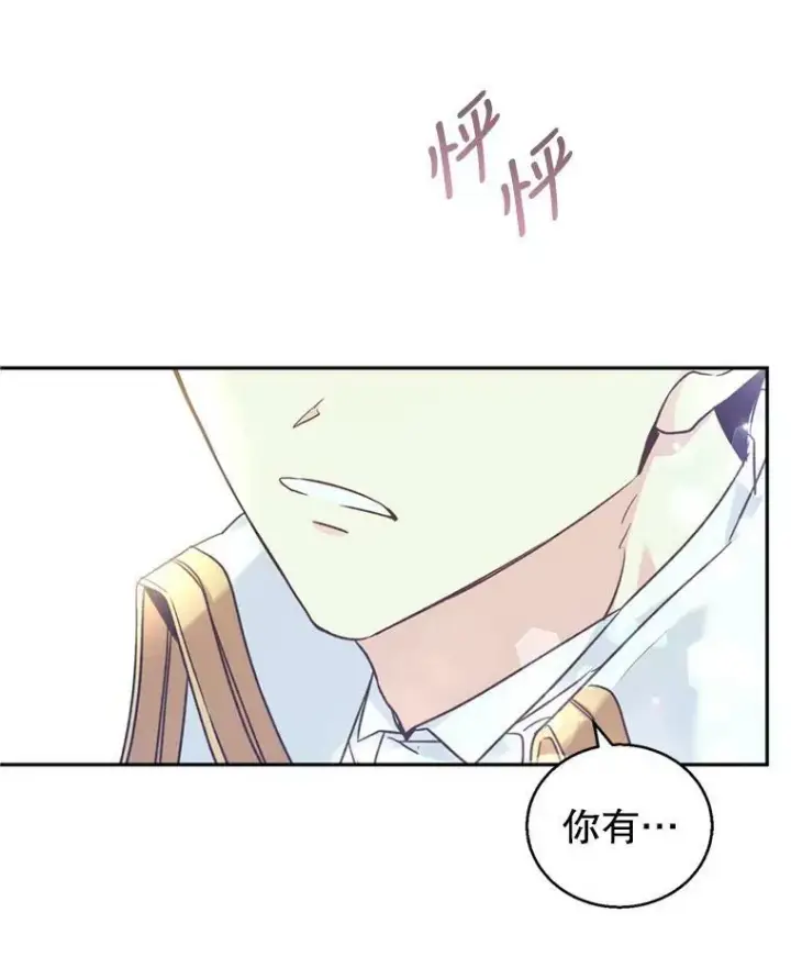 漫画《让我们转变剧情风格》53.未来的女婿？第38张图