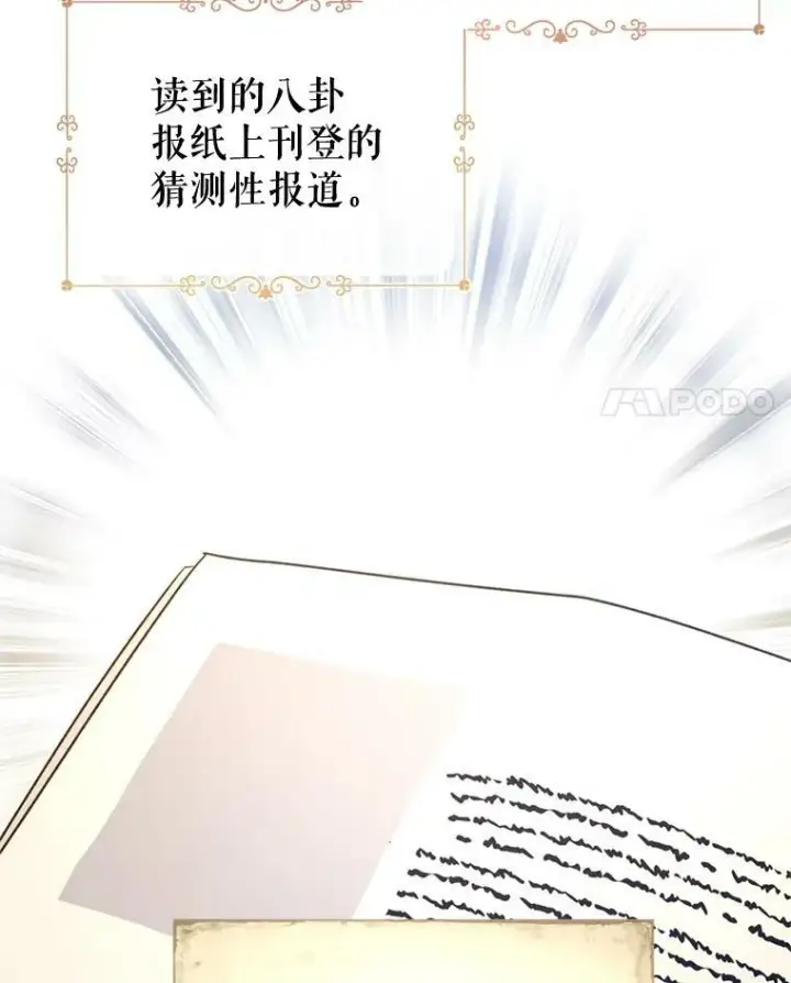 漫画《让我们转变剧情风格》53.未来的女婿？第4张图