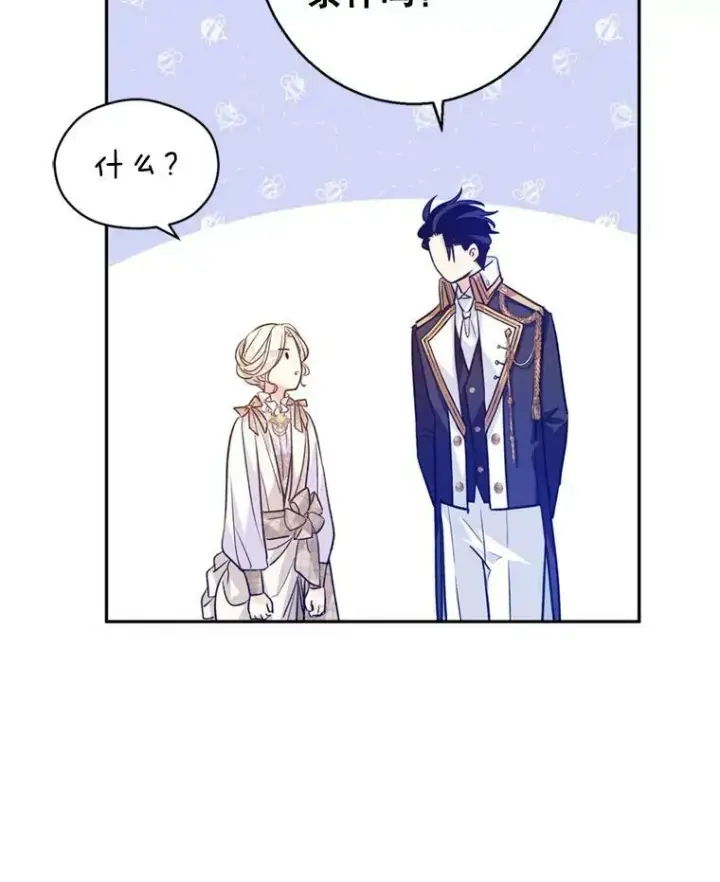 漫画《让我们转变剧情风格》53.未来的女婿？第42张图