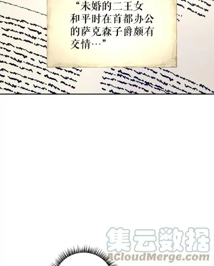漫画《让我们转变剧情风格》53.未来的女婿？第5张图