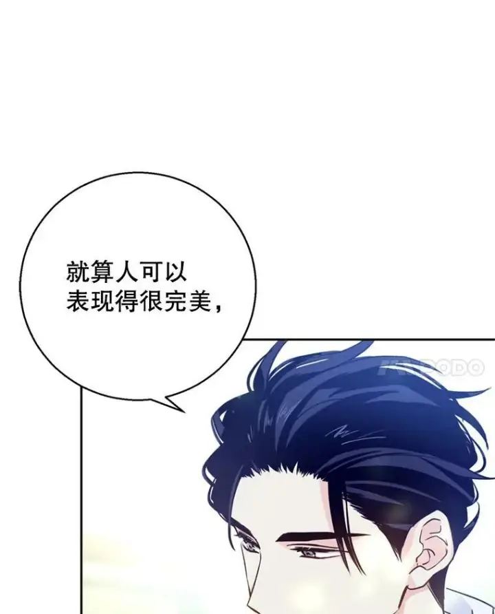 漫画《让我们转变剧情风格》53.未来的女婿？第51张图