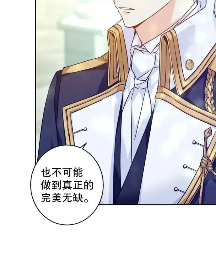 漫画《让我们转变剧情风格》53.未来的女婿？第52张图