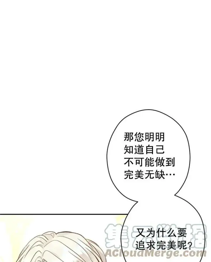 漫画《让我们转变剧情风格》53.未来的女婿？第53张图
