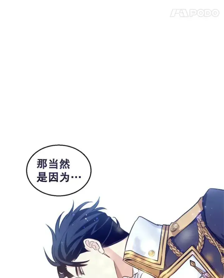 漫画《让我们转变剧情风格》53.未来的女婿？第55张图
