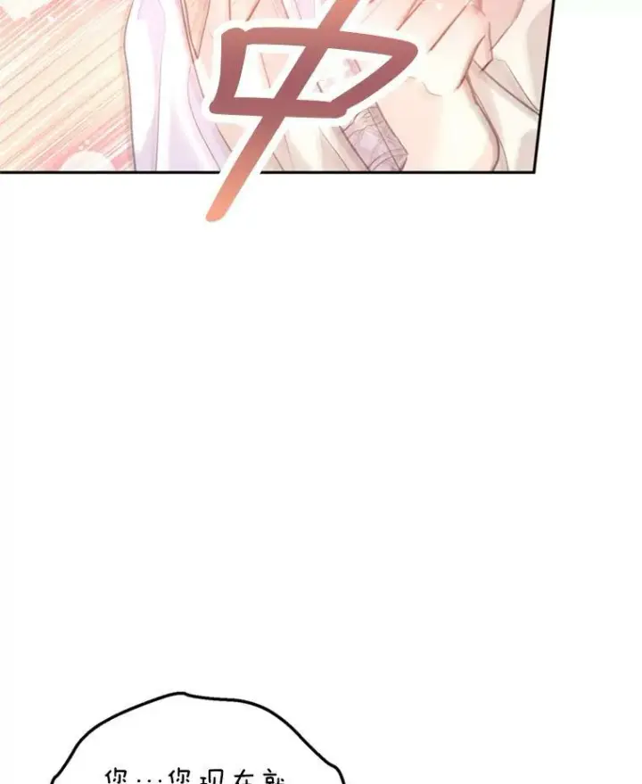 漫画《让我们转变剧情风格》53.未来的女婿？第59张图