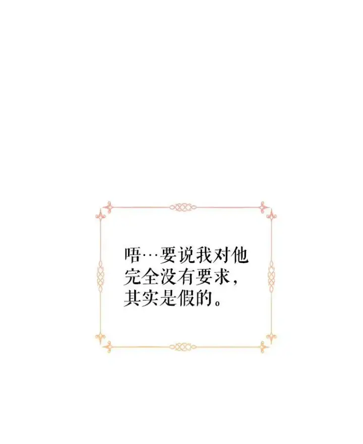 漫画《让我们转变剧情风格》53.未来的女婿？第63张图