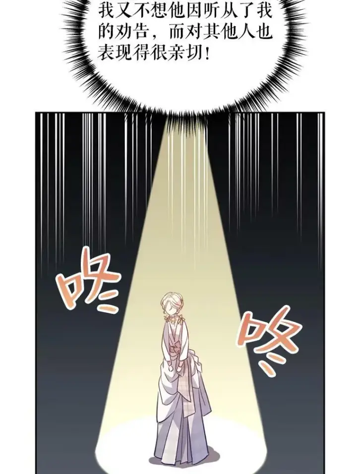 漫画《让我们转变剧情风格》53.未来的女婿？第67张图