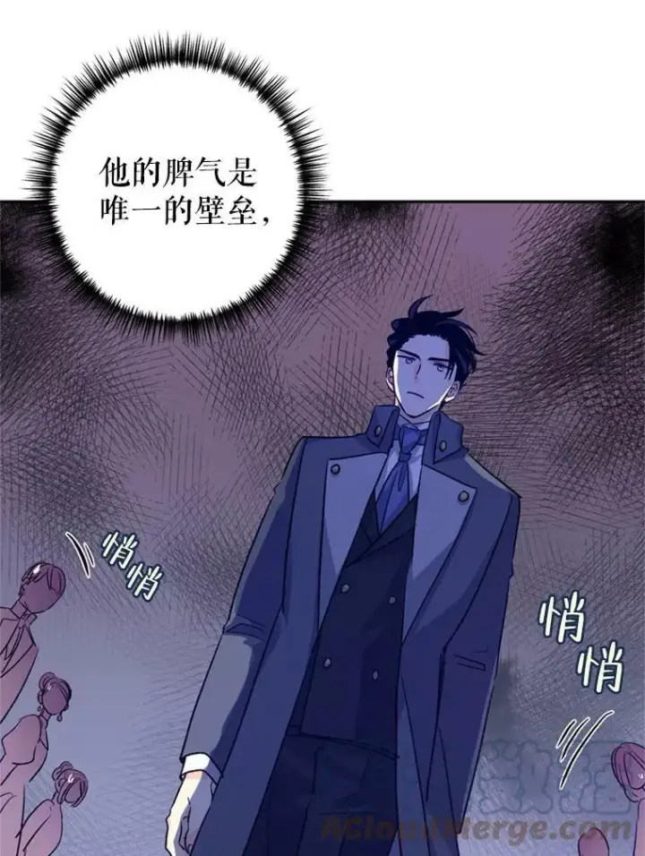 漫画《让我们转变剧情风格》53.未来的女婿？第69张图
