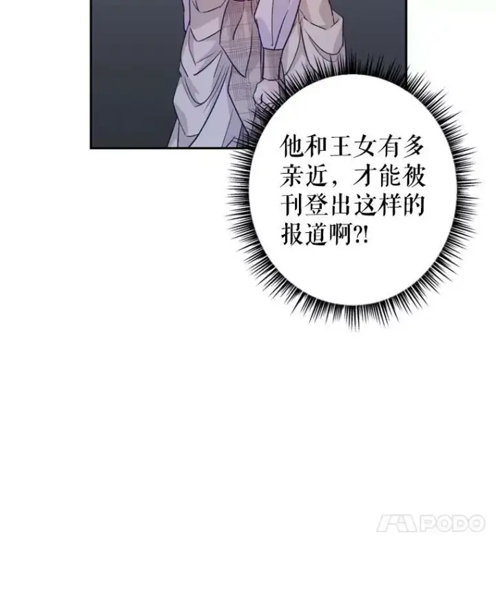 漫画《让我们转变剧情风格》53.未来的女婿？第7张图