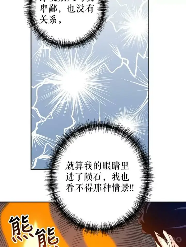 漫画《让我们转变剧情风格》53.未来的女婿？第72张图
