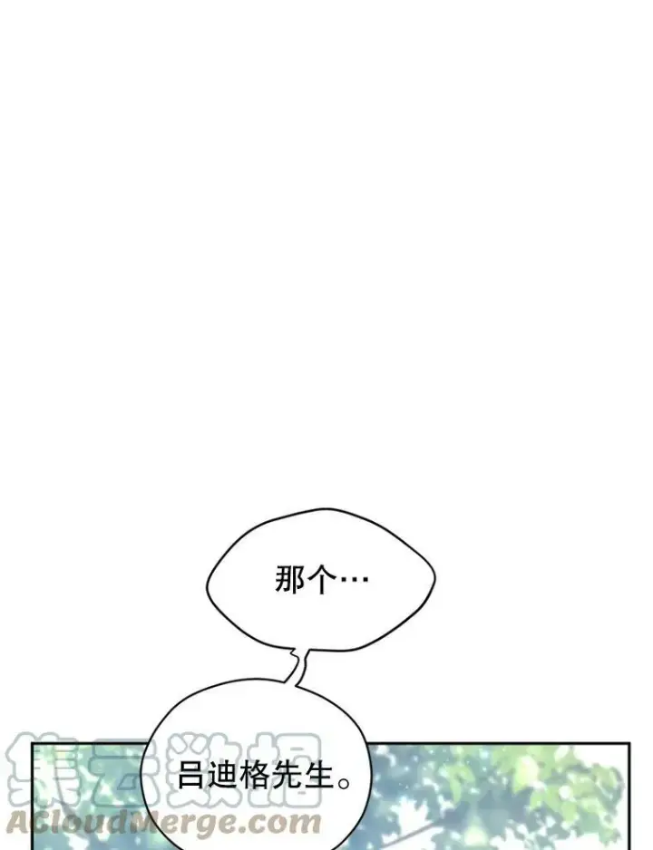 漫画《让我们转变剧情风格》53.未来的女婿？第77张图