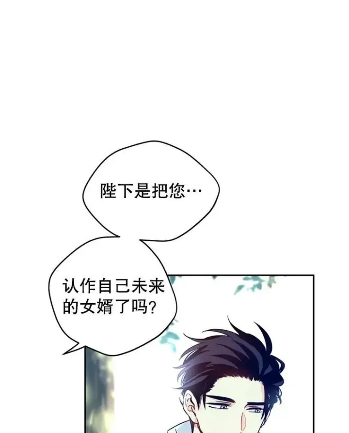 漫画《让我们转变剧情风格》53.未来的女婿？第8张图