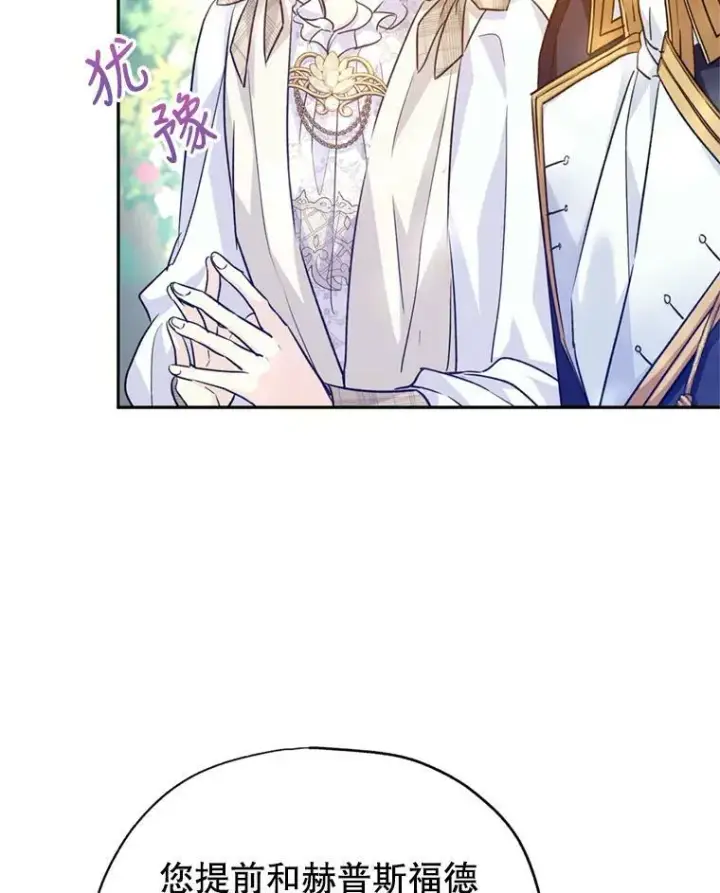 漫画《让我们转变剧情风格》53.未来的女婿？第80张图