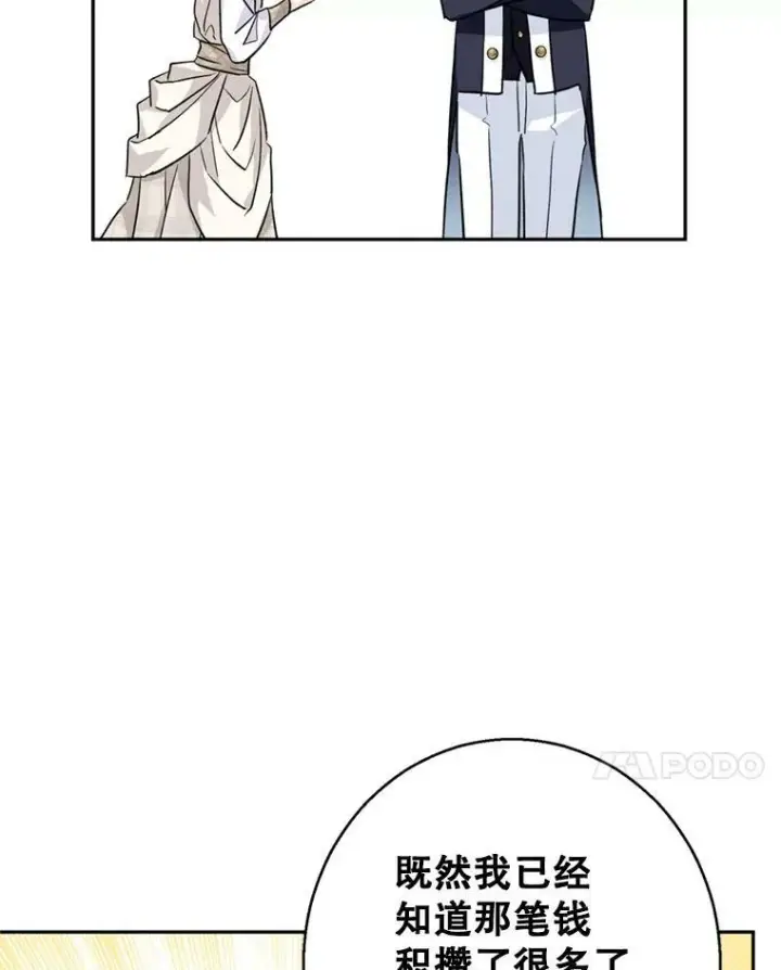 漫画《让我们转变剧情风格》53.未来的女婿？第88张图