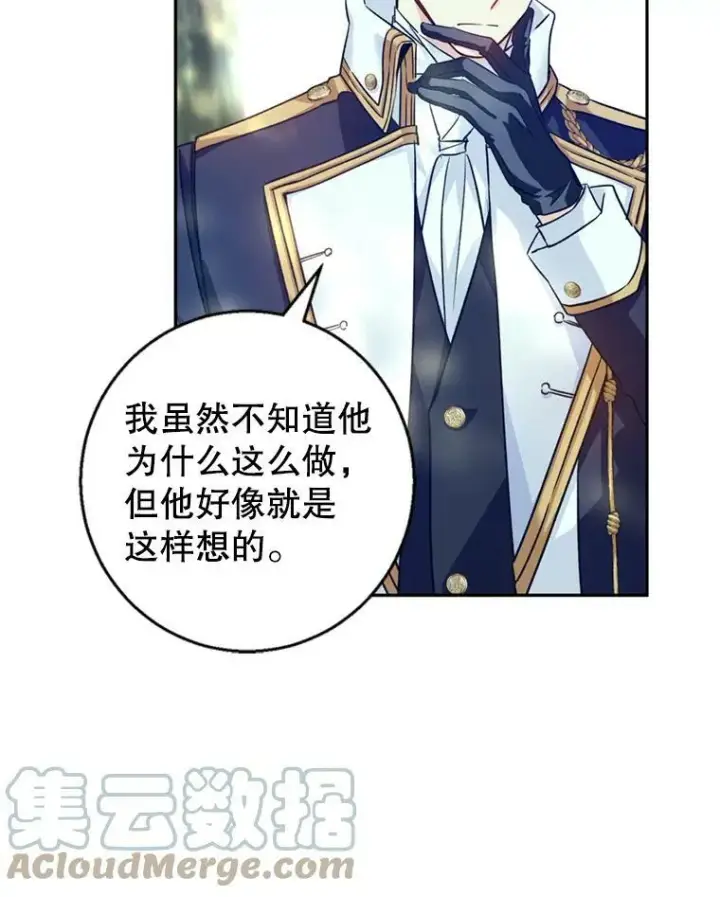 漫画《让我们转变剧情风格》53.未来的女婿？第9张图