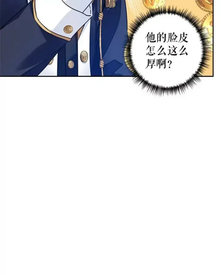 漫画《让我们转变剧情风格》53.未来的女婿？第90张图