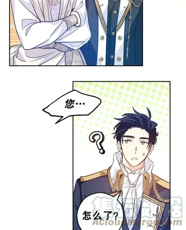 漫画《让我们转变剧情风格》53.未来的女婿？第97张图