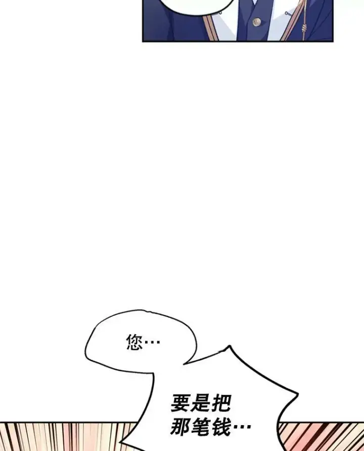 漫画《让我们转变剧情风格》53.未来的女婿？第98张图