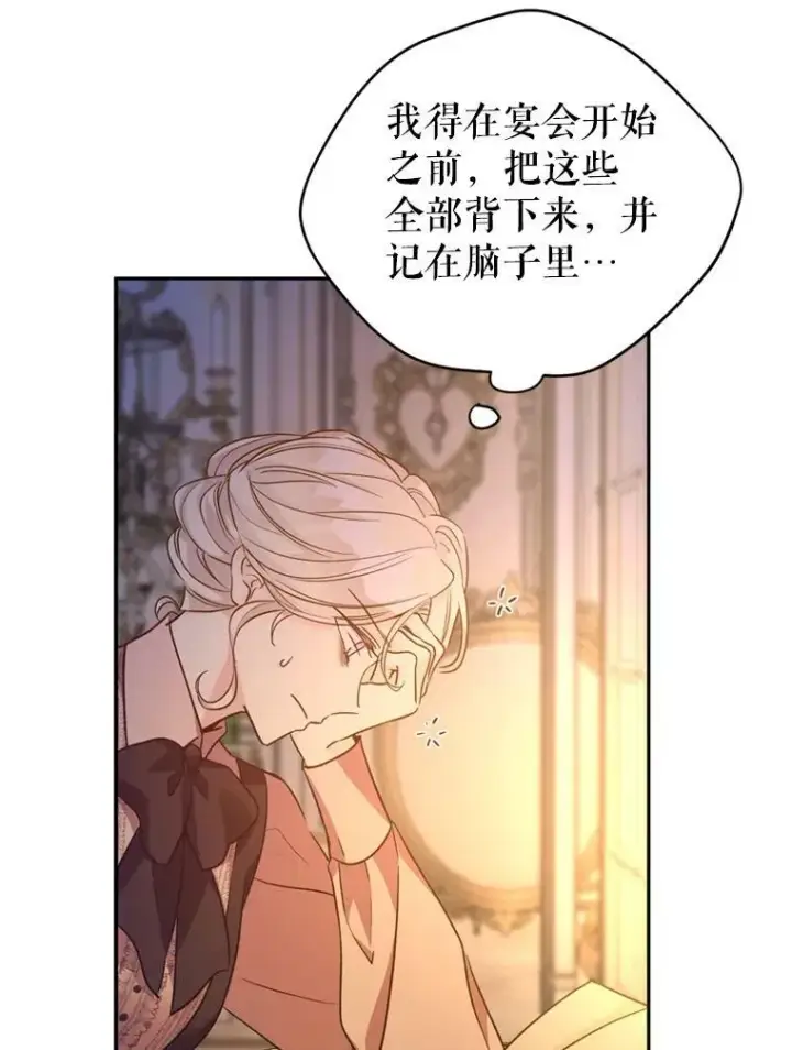 《让我们转变剧情风格》54.找到证据图100