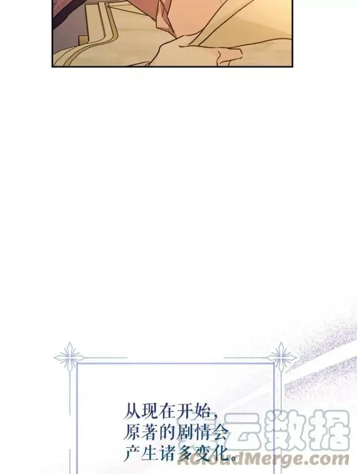 《让我们转变剧情风格》54.找到证据图101