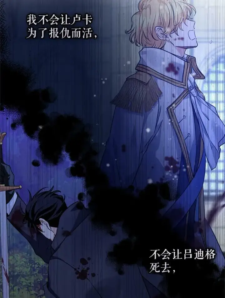 《让我们转变剧情风格》54.找到证据图103