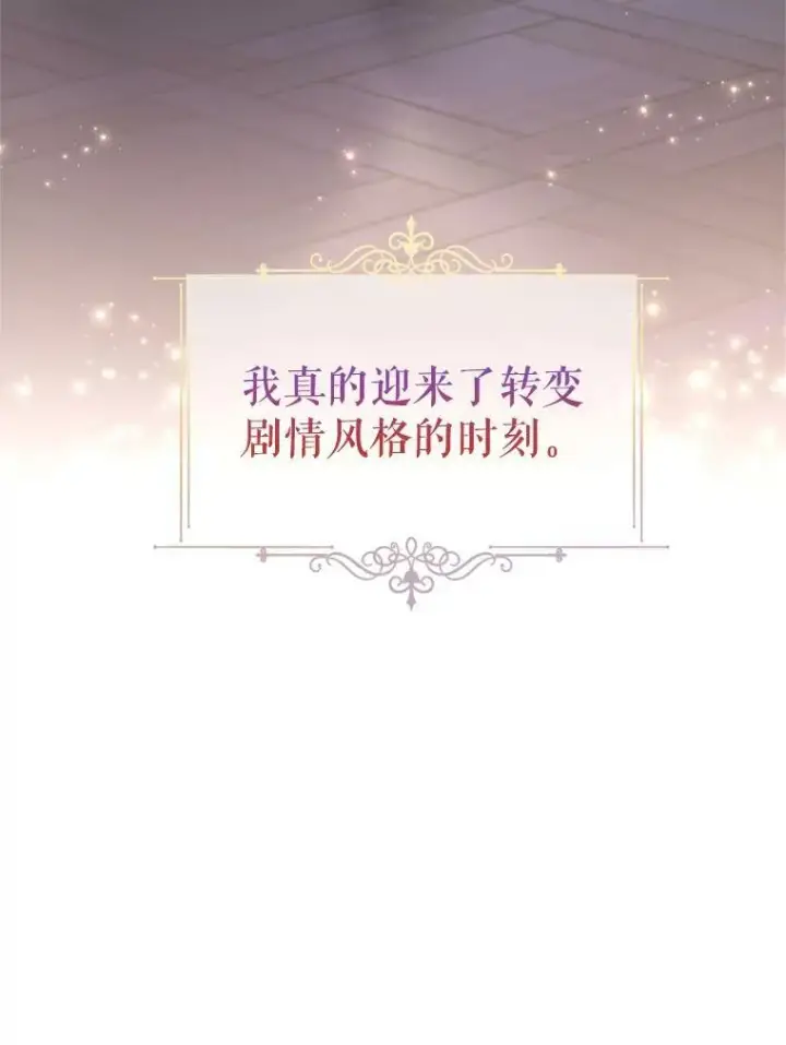 《让我们转变剧情风格》54.找到证据图107
