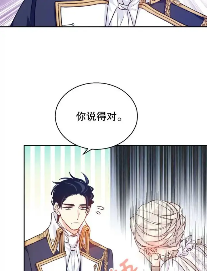 《让我们转变剧情风格》54.找到证据图11