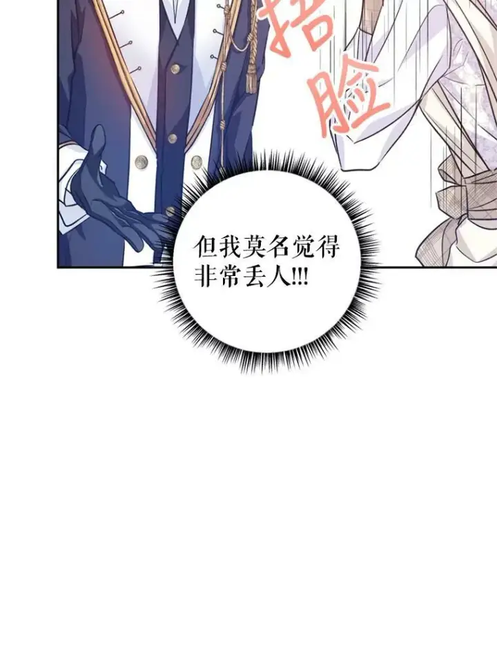 《让我们转变剧情风格》54.找到证据图12