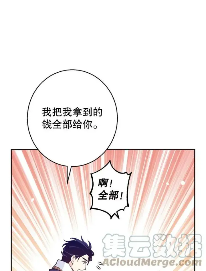 《让我们转变剧情风格》54.找到证据图13