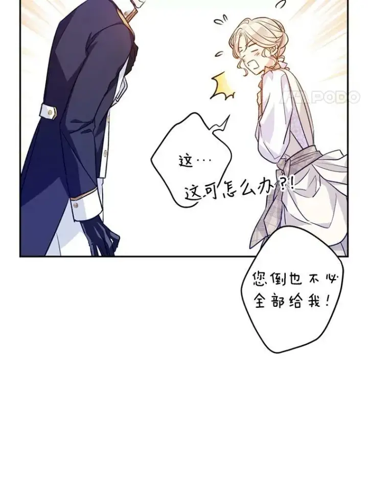 《让我们转变剧情风格》54.找到证据图14