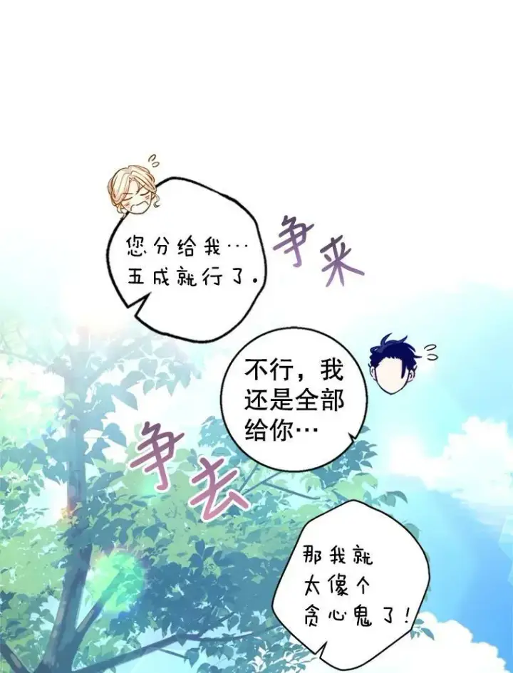《让我们转变剧情风格》54.找到证据图15