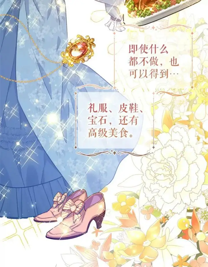 《让我们转变剧情风格》54.找到证据图2