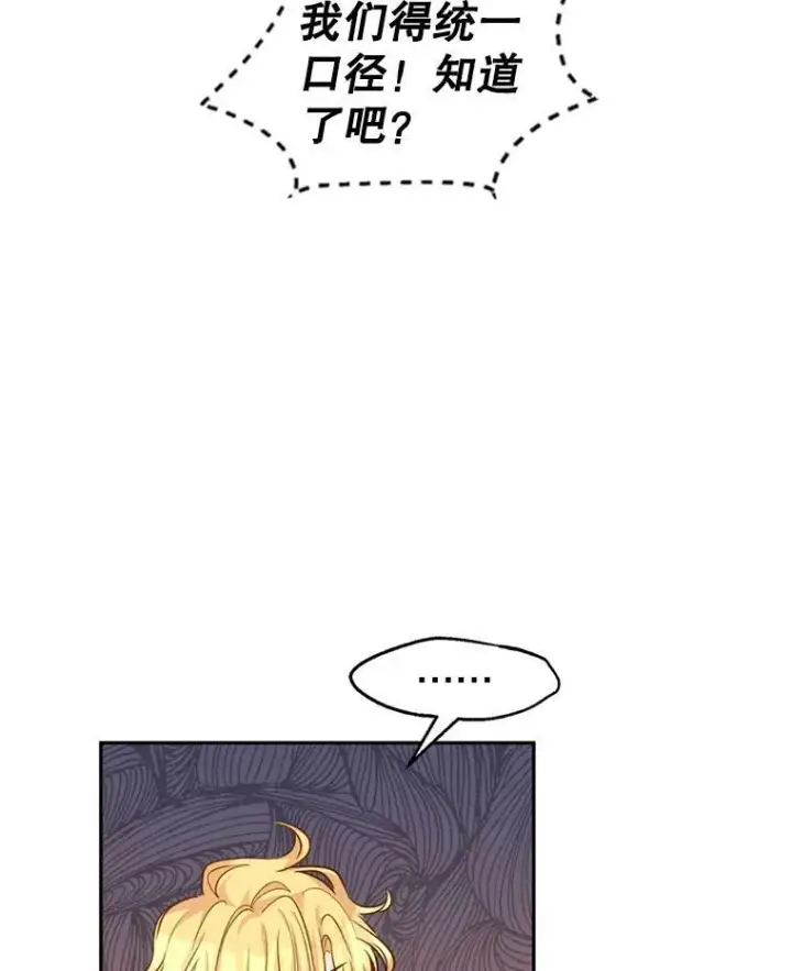 《让我们转变剧情风格》54.找到证据图28