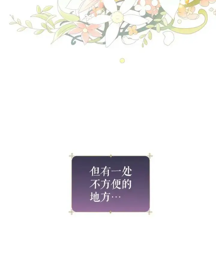 《让我们转变剧情风格》54.找到证据图3