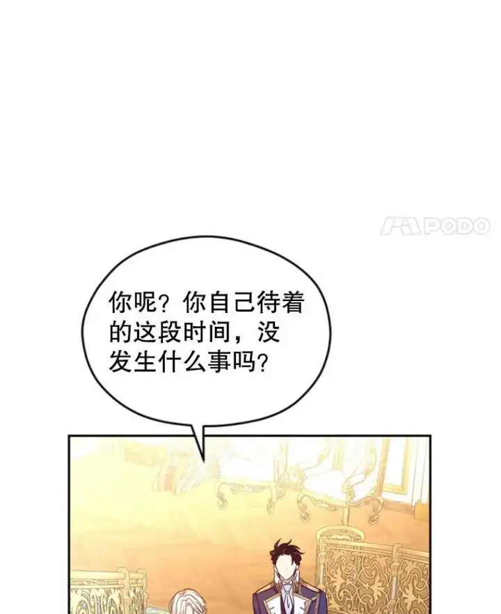 《让我们转变剧情风格》54.找到证据图31