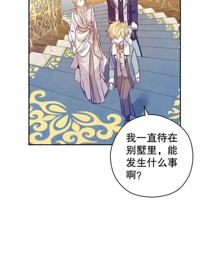 《让我们转变剧情风格》54.找到证据图32