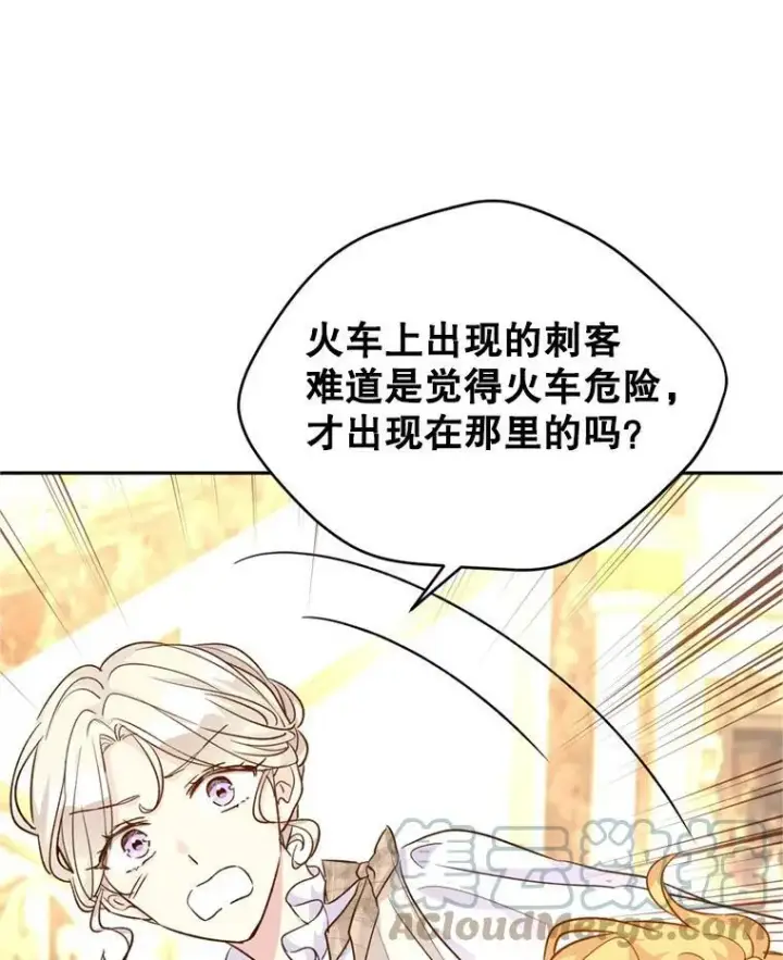 《让我们转变剧情风格》54.找到证据图33