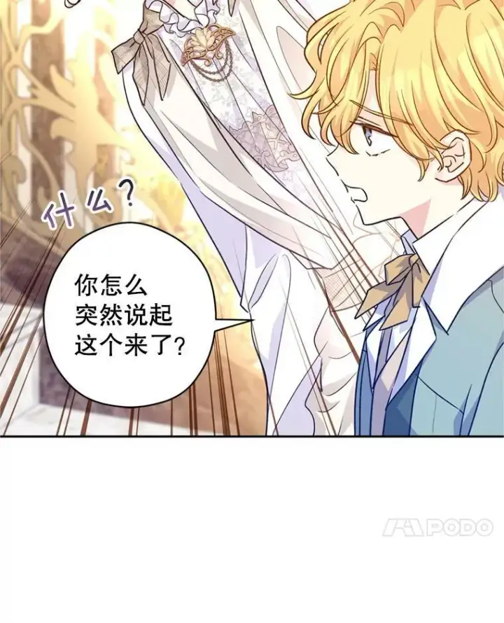 《让我们转变剧情风格》54.找到证据图34