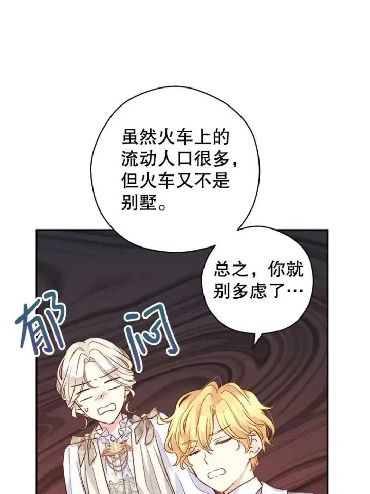 《让我们转变剧情风格》54.找到证据图35