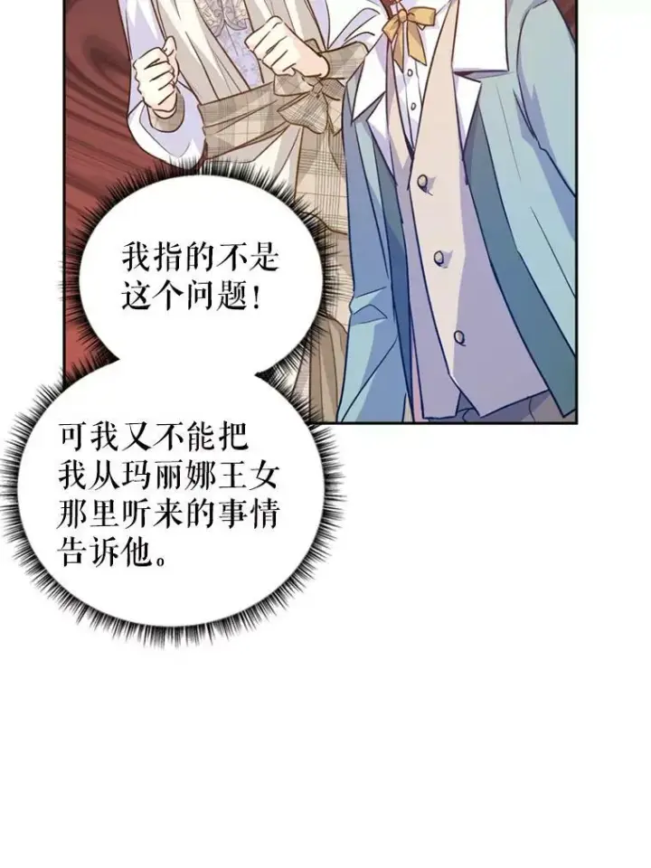 《让我们转变剧情风格》54.找到证据图36