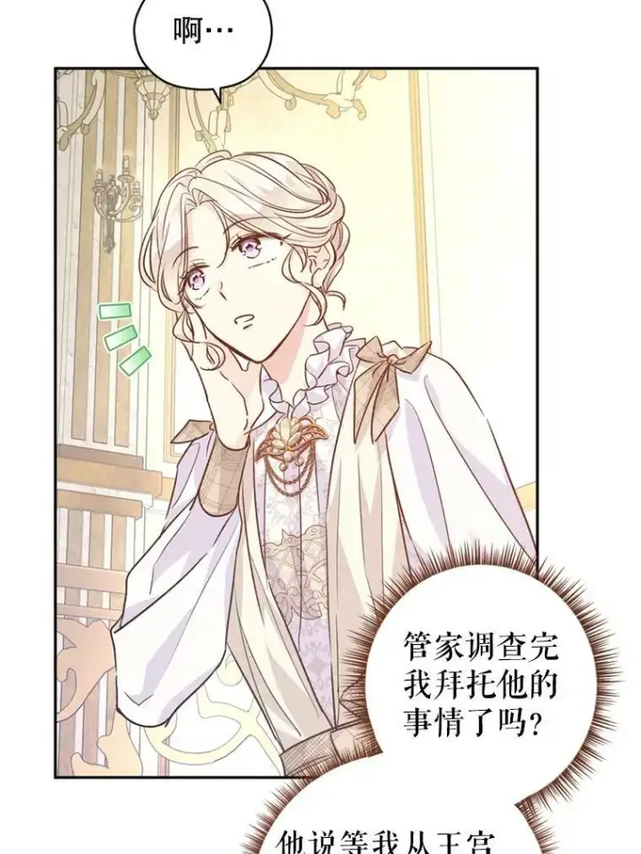 《让我们转变剧情风格》54.找到证据图39